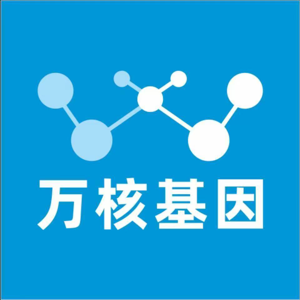 兴安盟阿拉善左旗万核健康基因管理咨询中心
